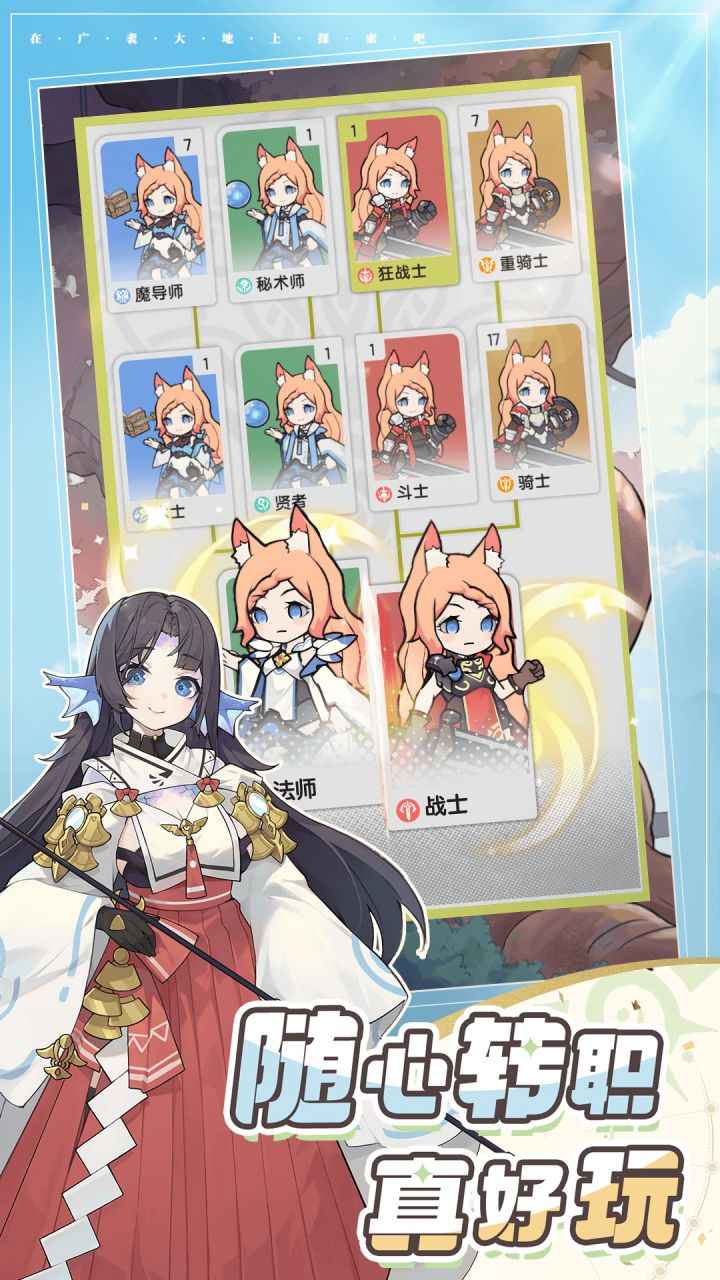 杖剑传说-01