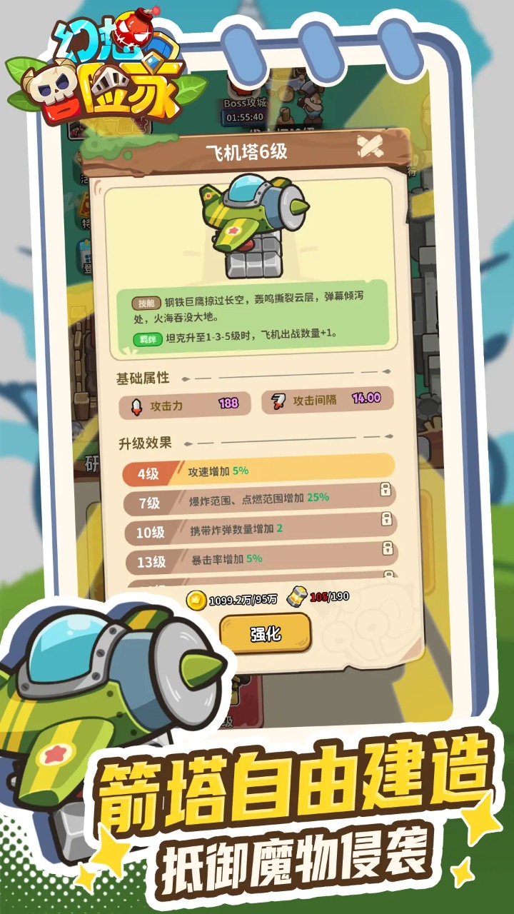 幻想冒险家-01