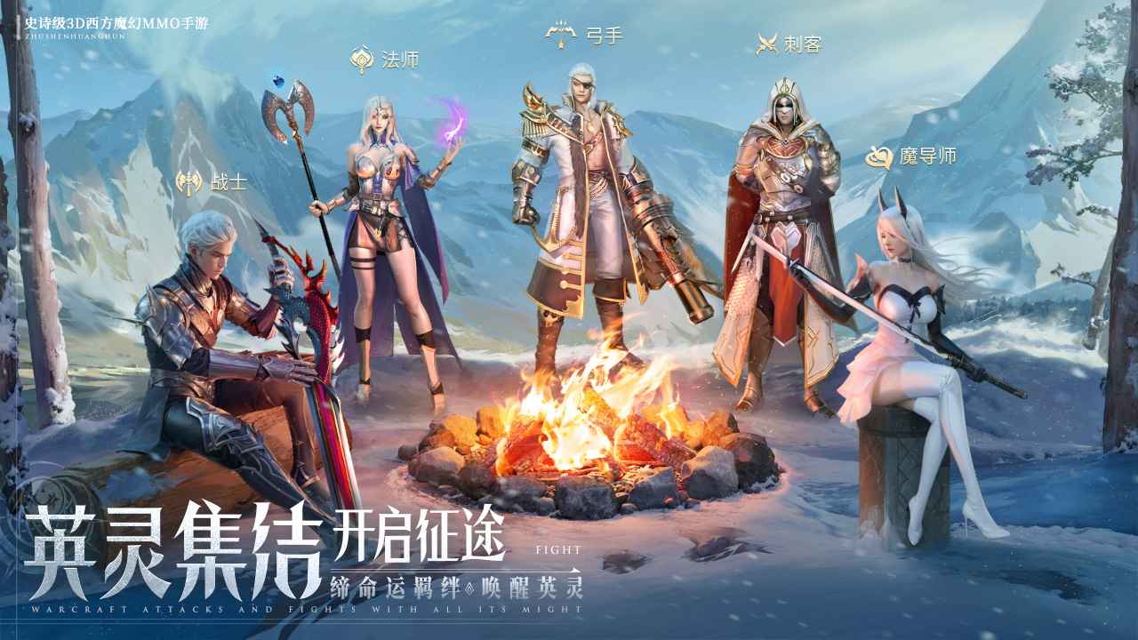 诸神黄昏征服-2