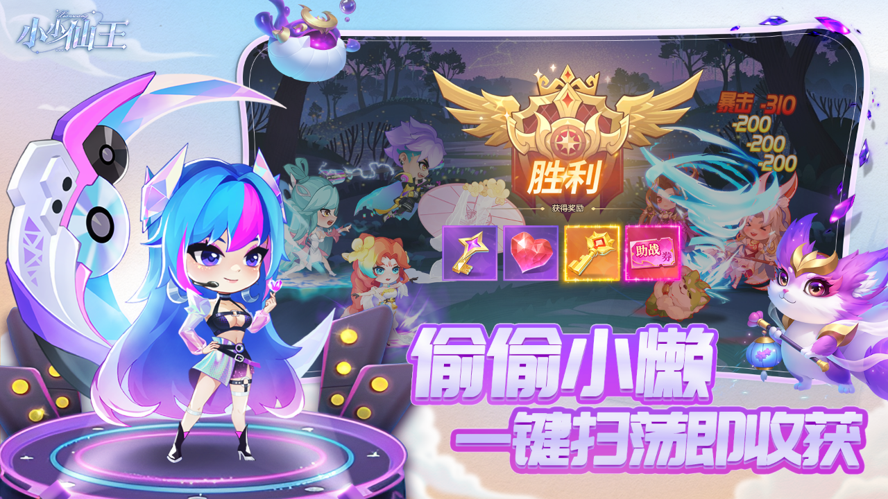 小小仙王-01