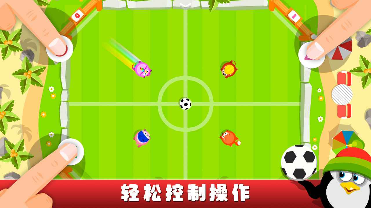 狂欢派对-2
