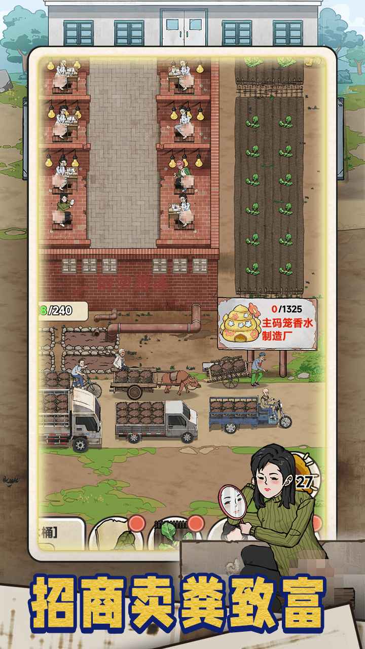 蹲坑大师-01