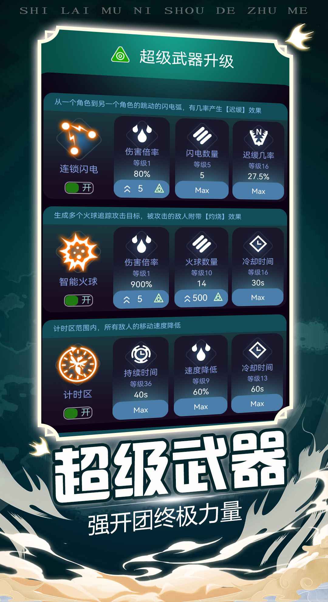 炸弹别惹我-2