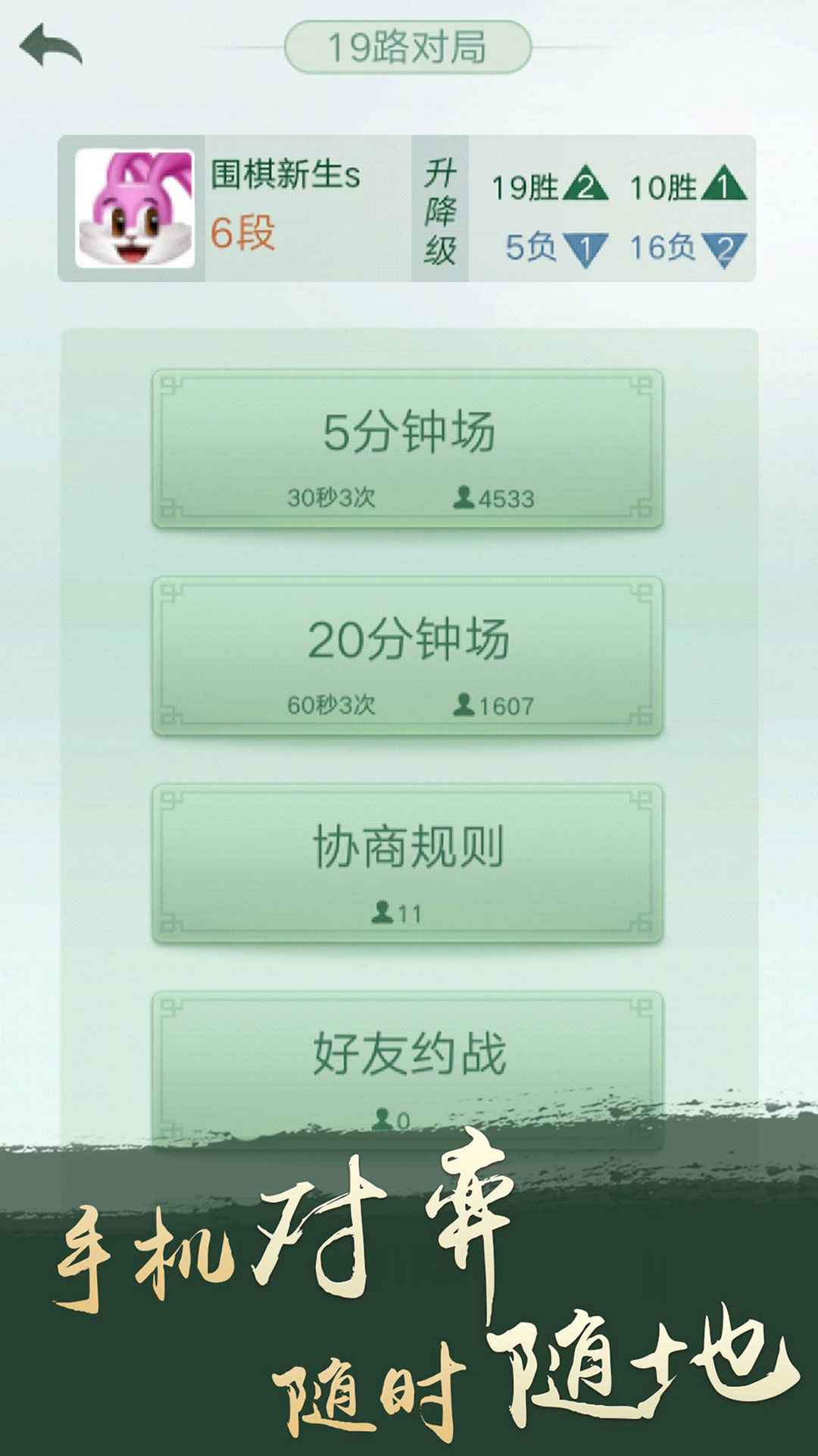 腾讯围棋-01