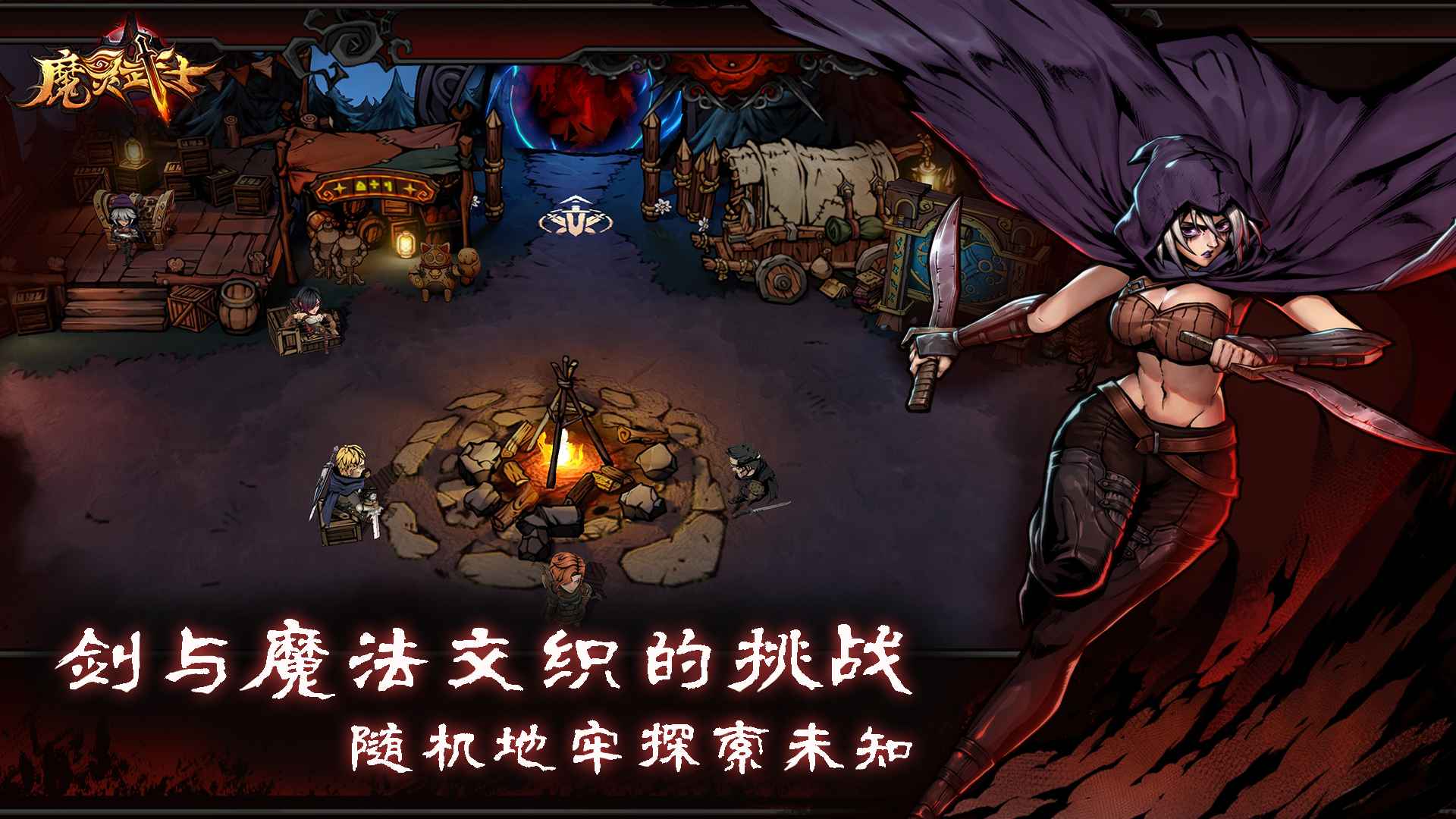 魔灵武士-01