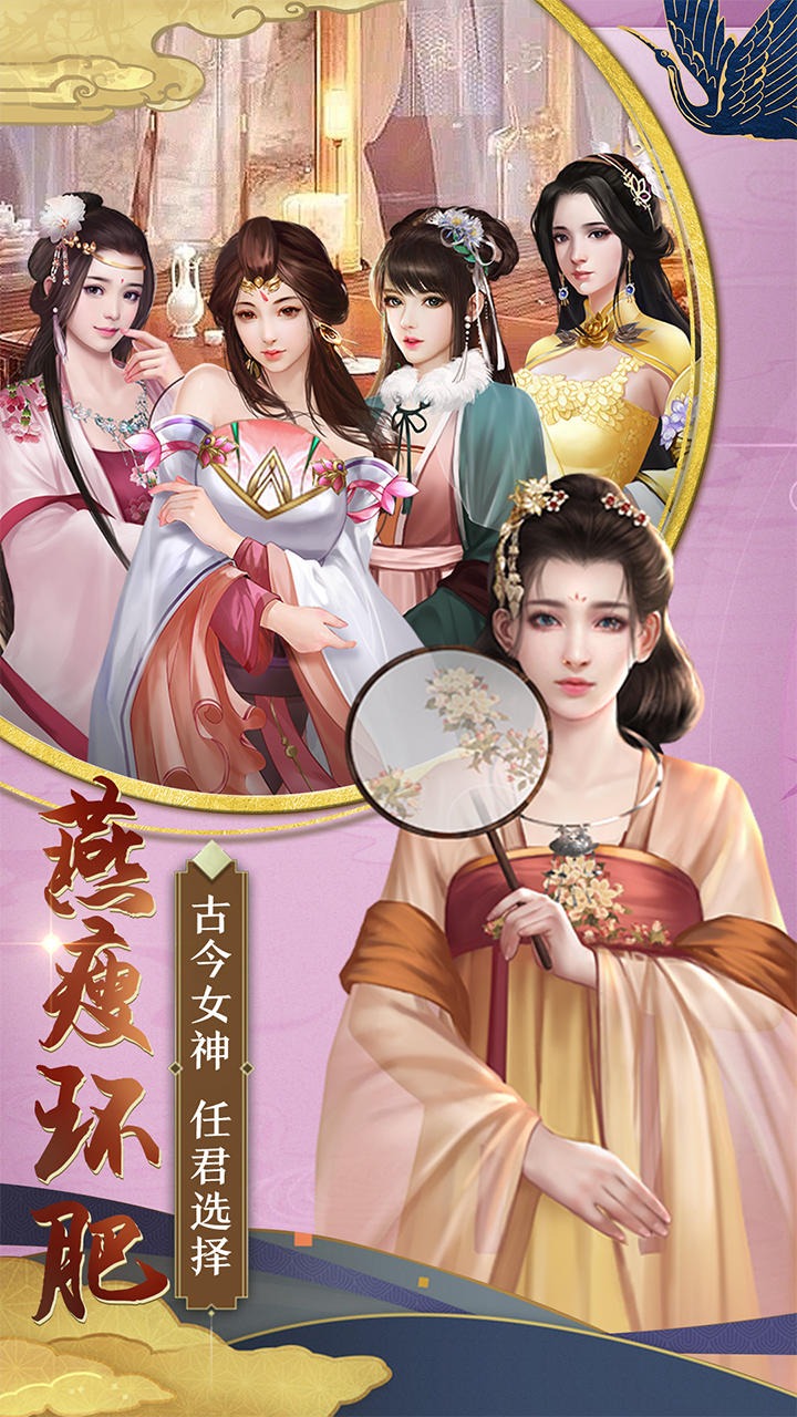 王朝崛起-2