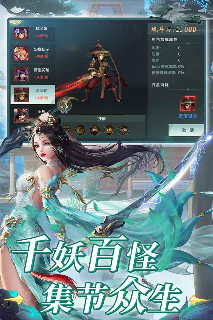 龙将斩千-0