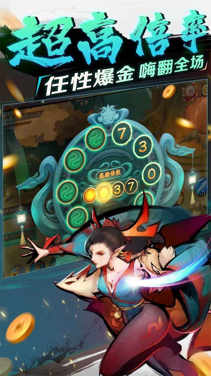 新仙魔九界-01
