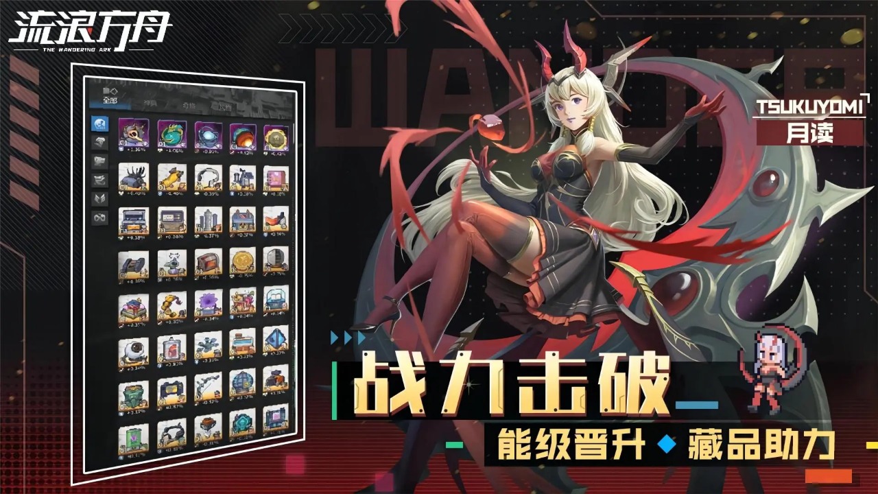 流浪方舟-1