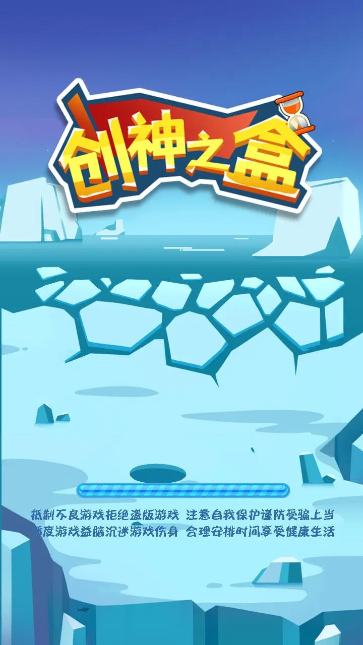 创神之盒-0