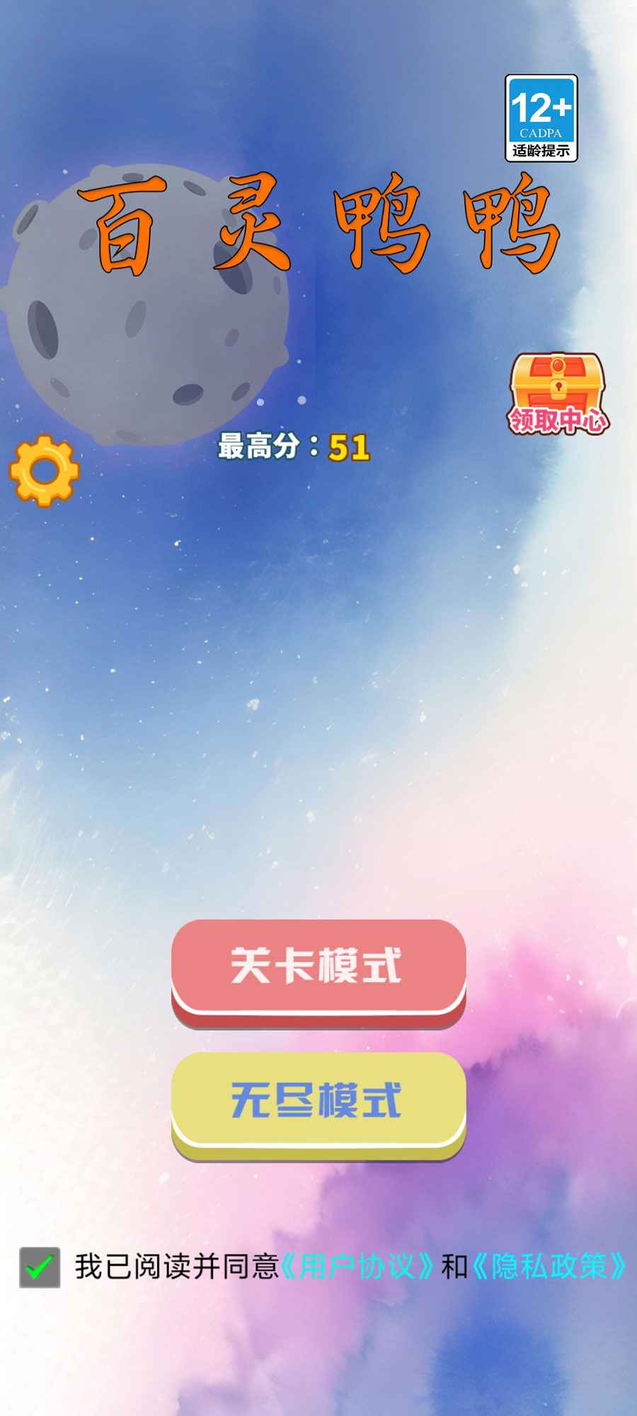 百灵鸭鸭-01