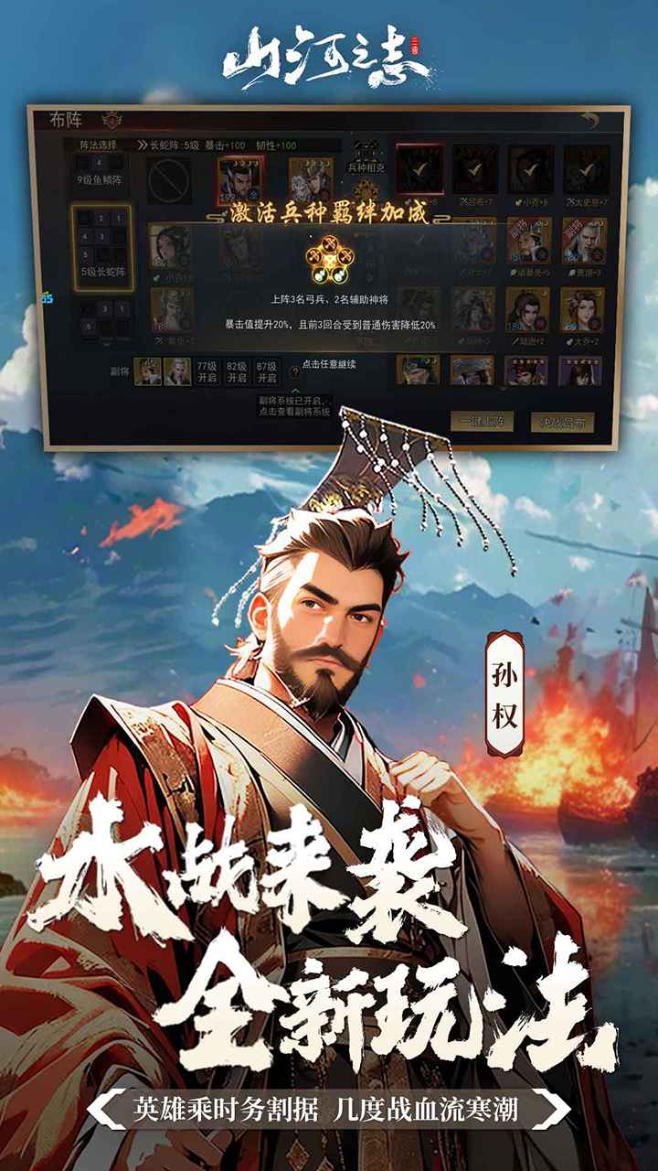 山河之志-1
