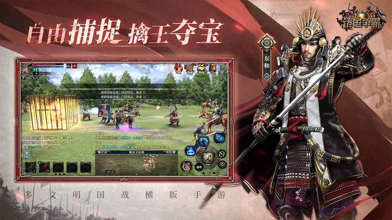 诸国争霸-2