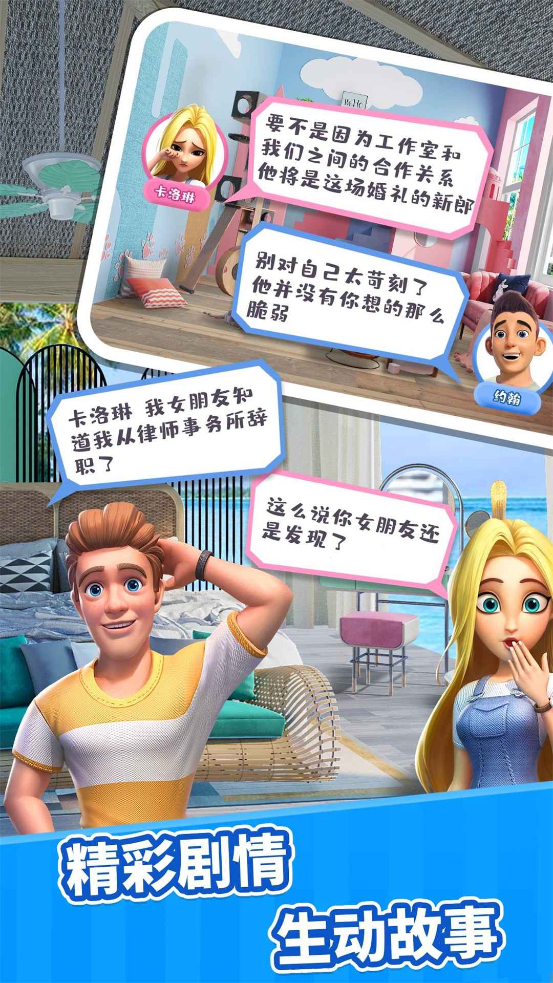 甜点消消-4