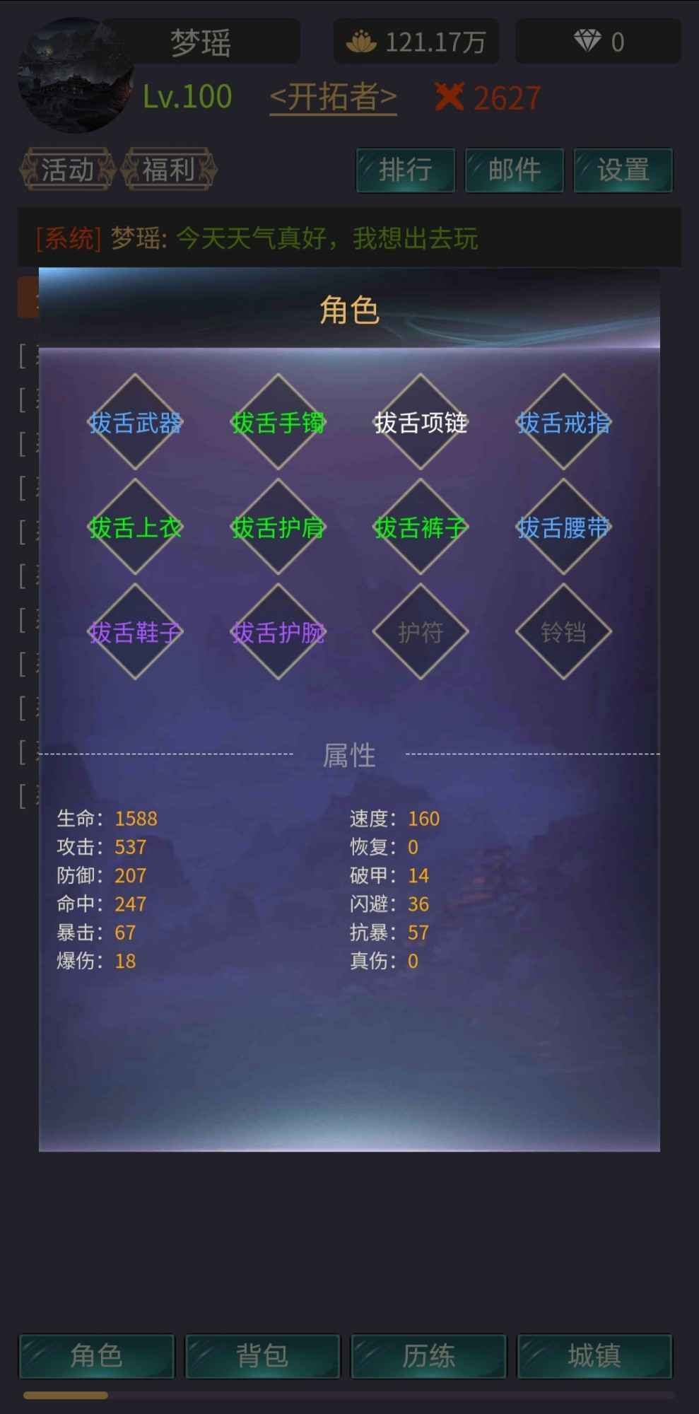 神话时代-01