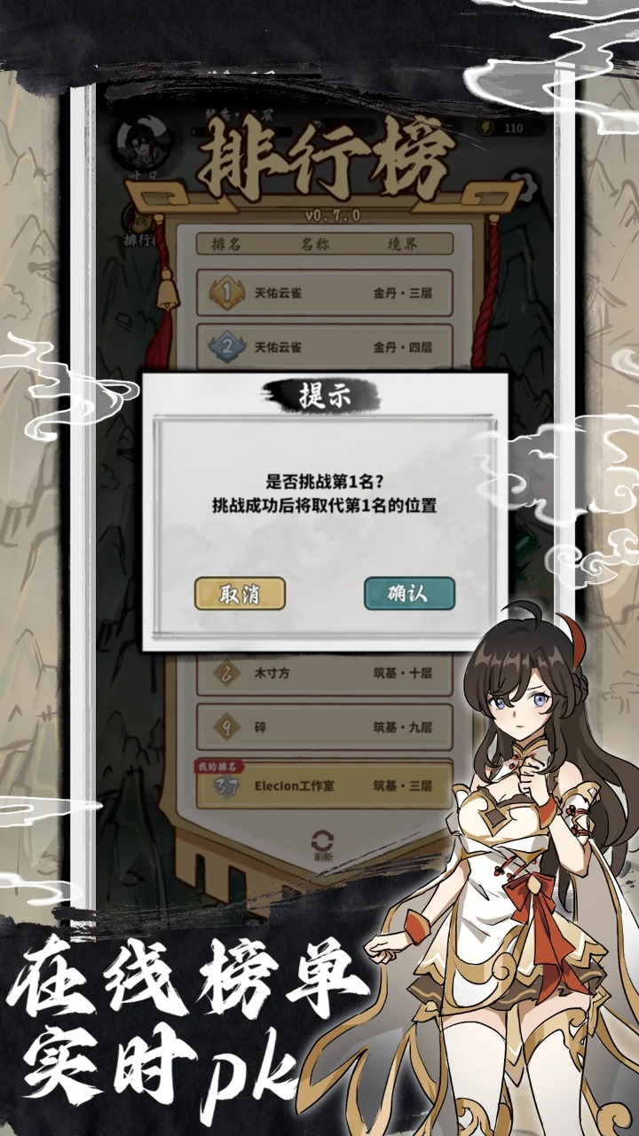鸿运齐天诡道签到系统-4