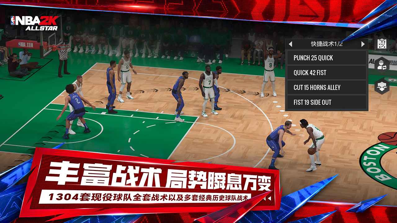 美职篮全明星先遣服-4