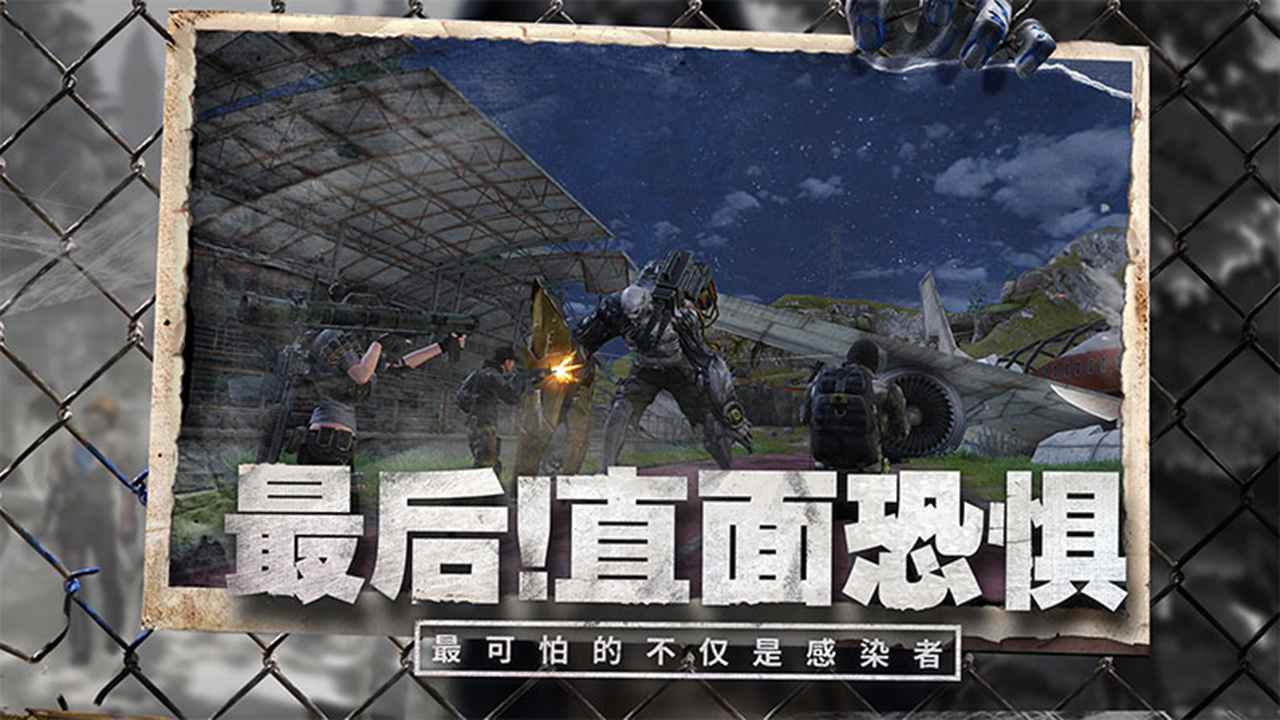明日之后-01