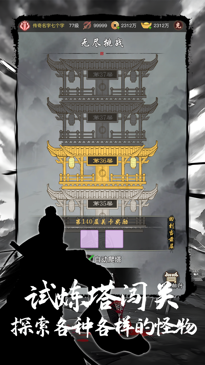 魔龙之旅-01