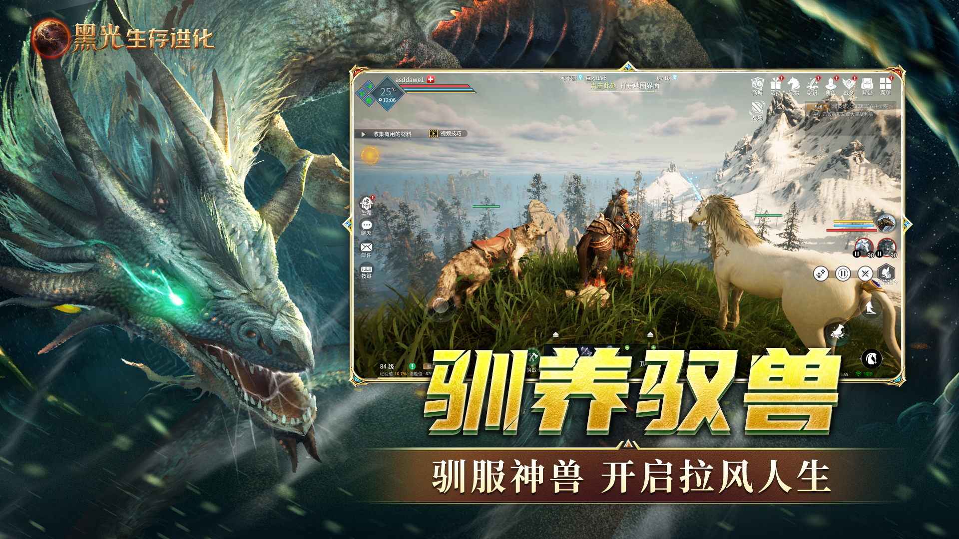 黑光生存进化-2