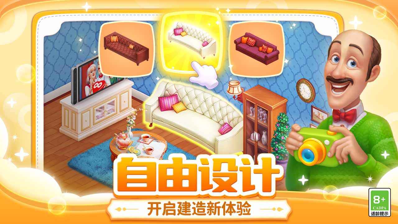 梦幻家园-01