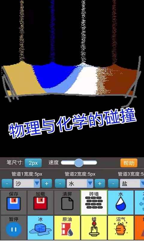沙盒模拟大师-01
