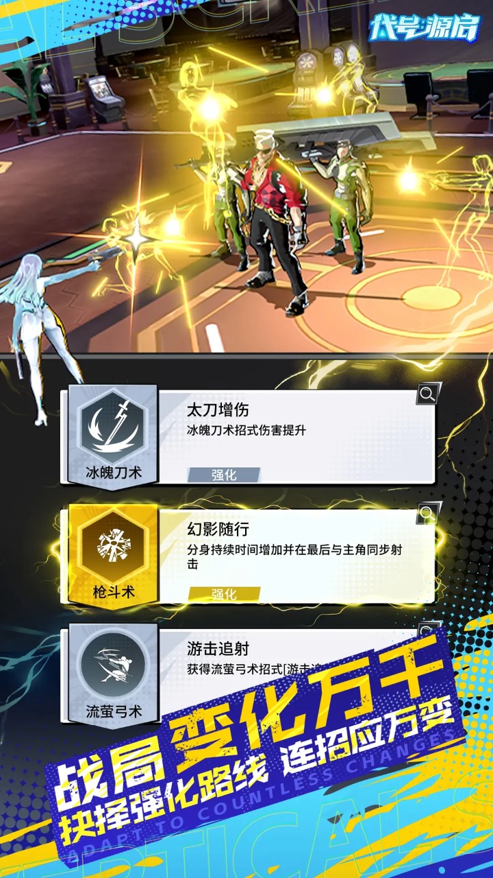 代号源启-01