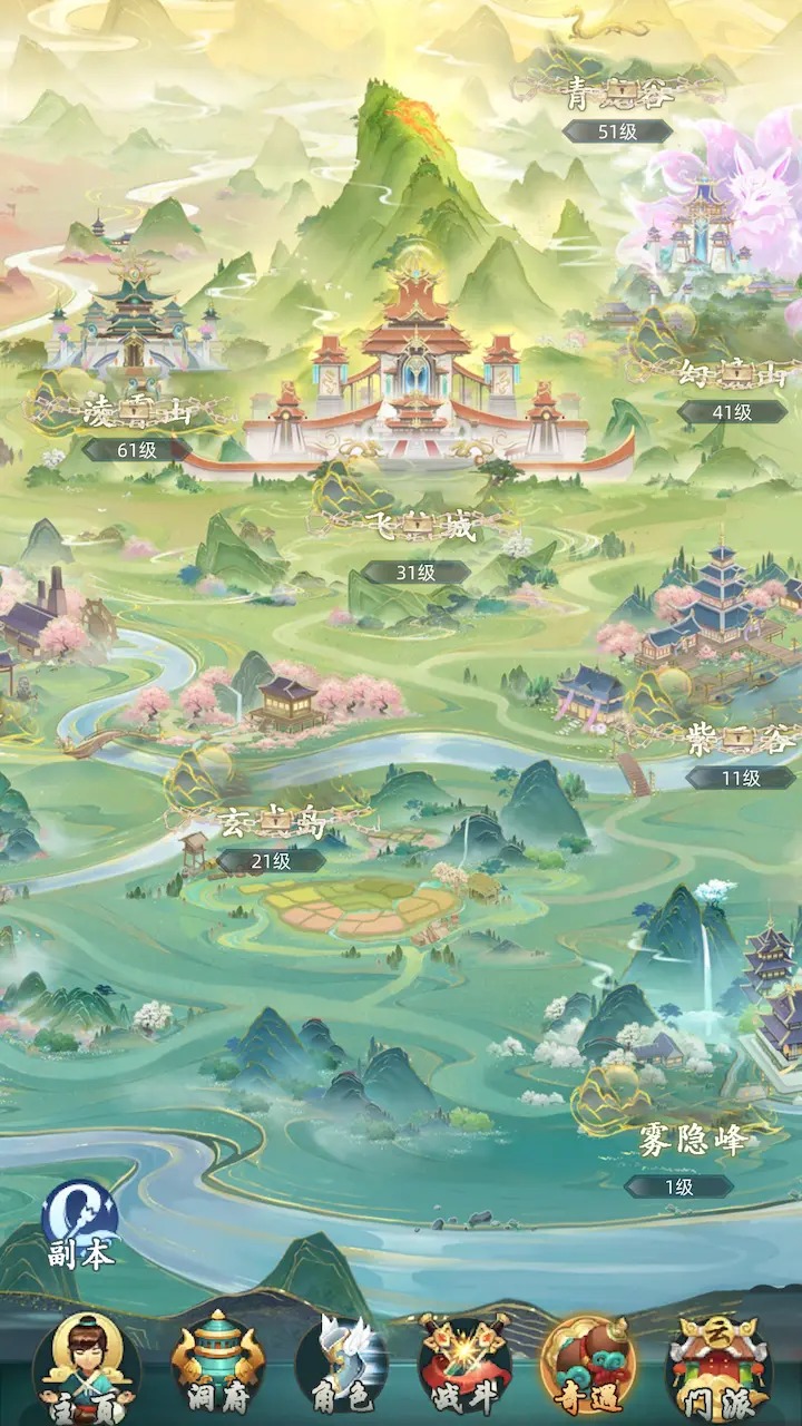 不如修仙-5
