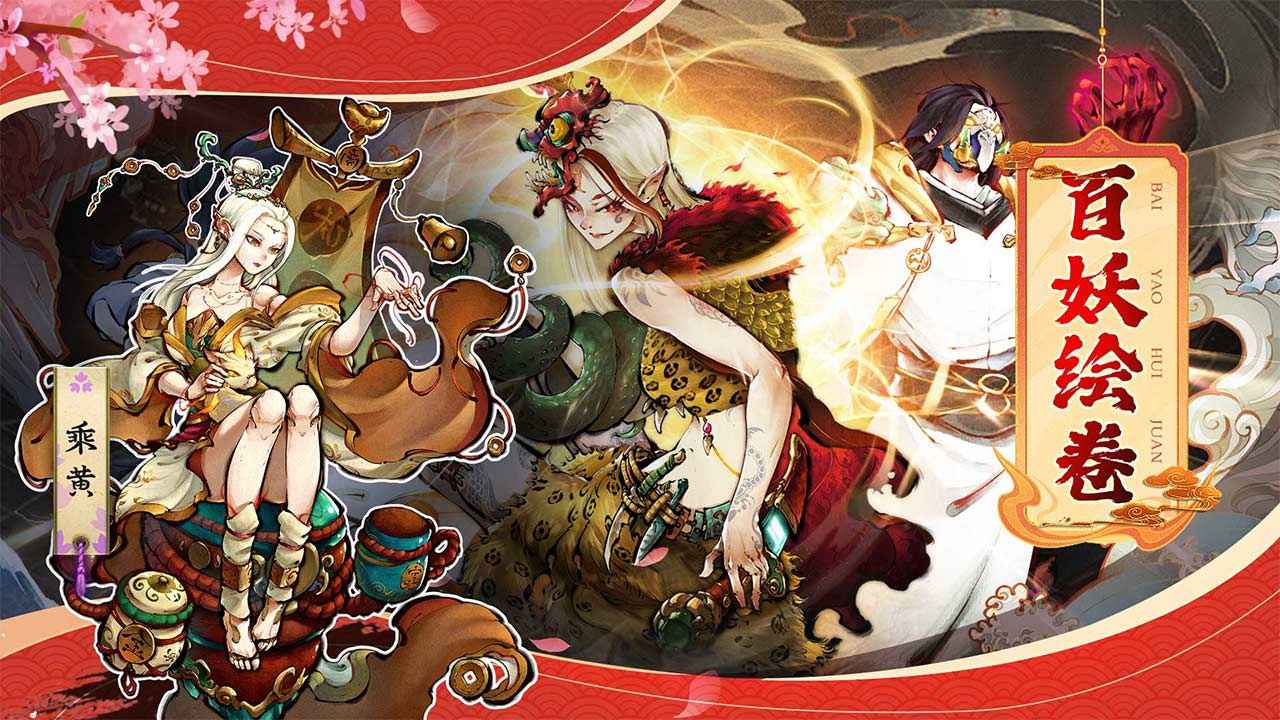 妖怪正传2-01