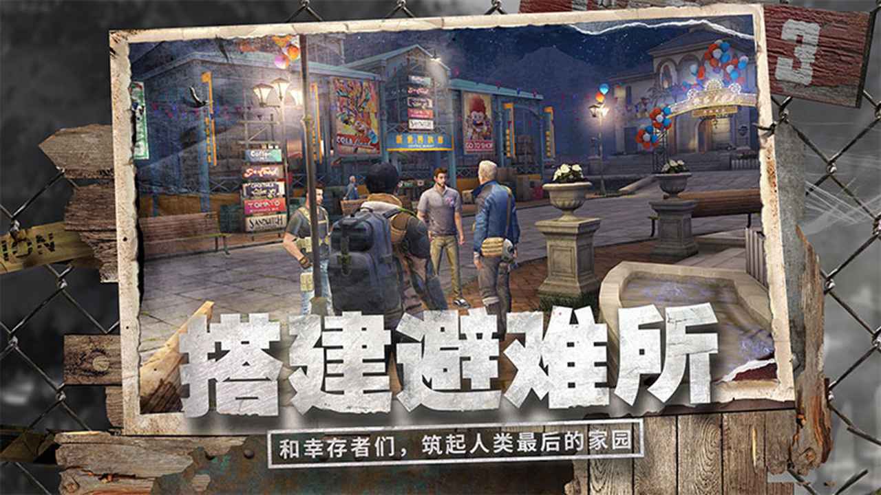 明日之后-01