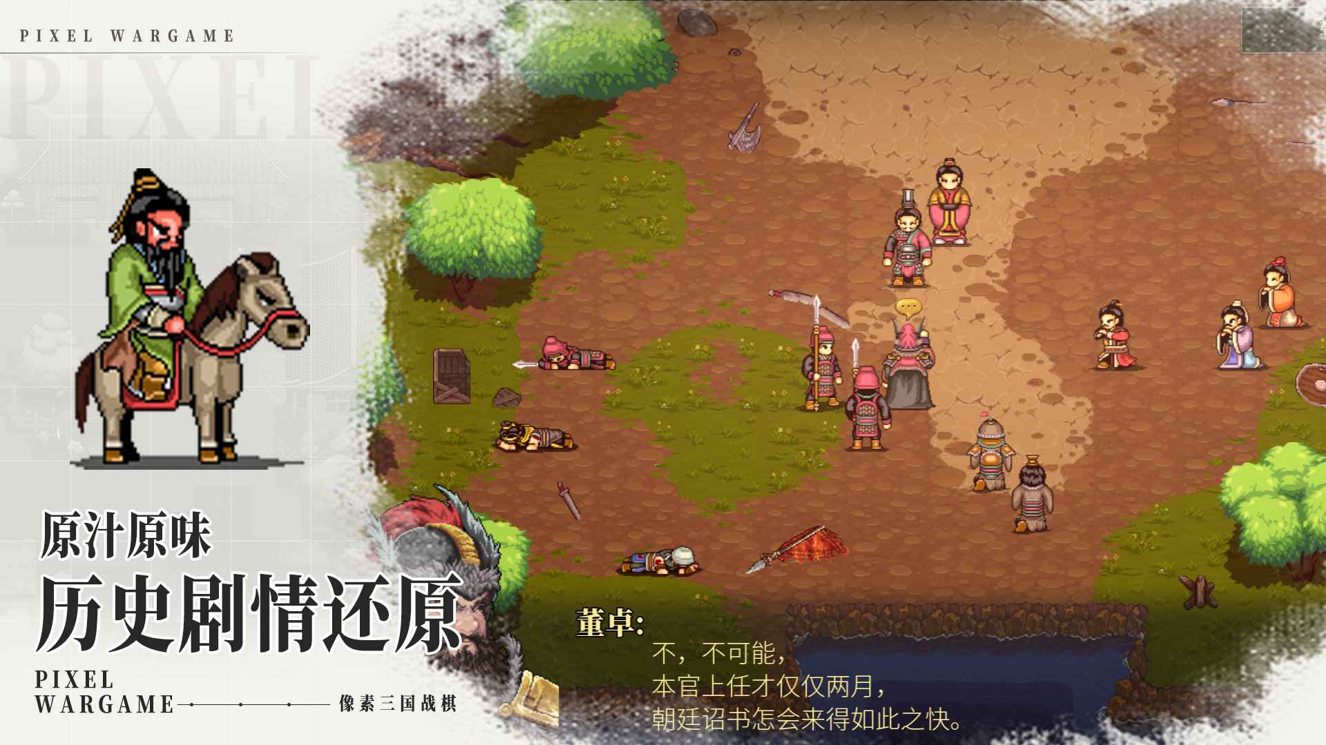 建安外史-01