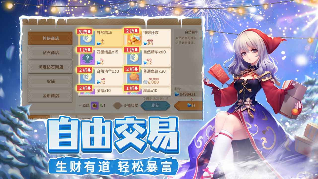 猎龙者之歌-2