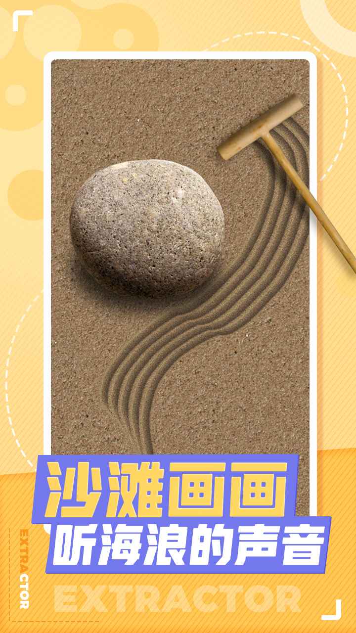 解压神器-3