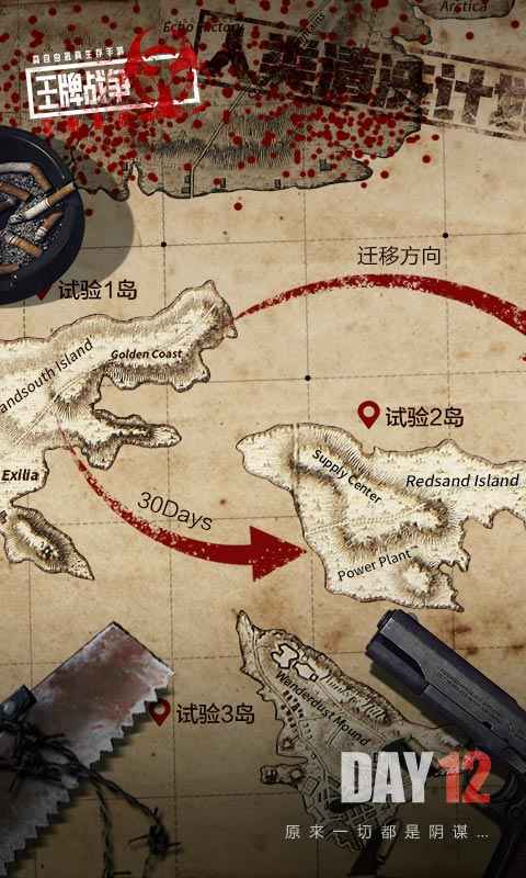 王牌战争文明重启体验服-01