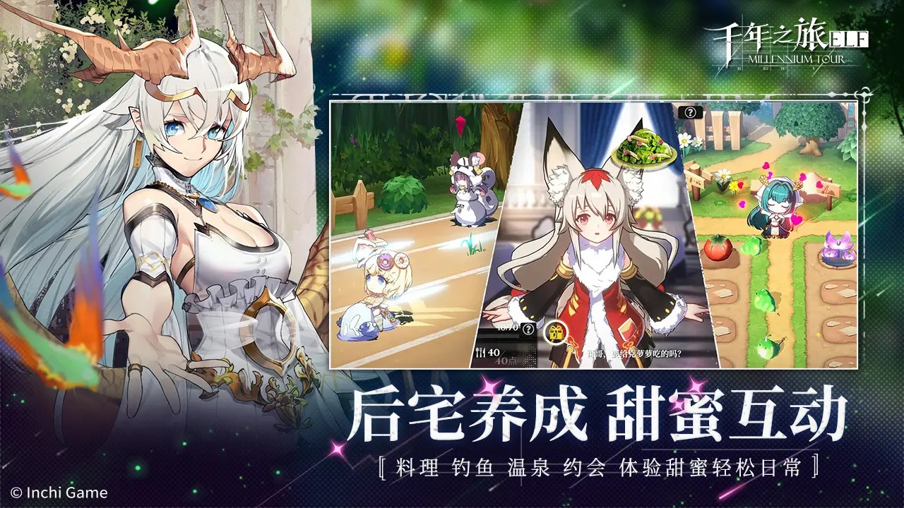 千年之旅-4
