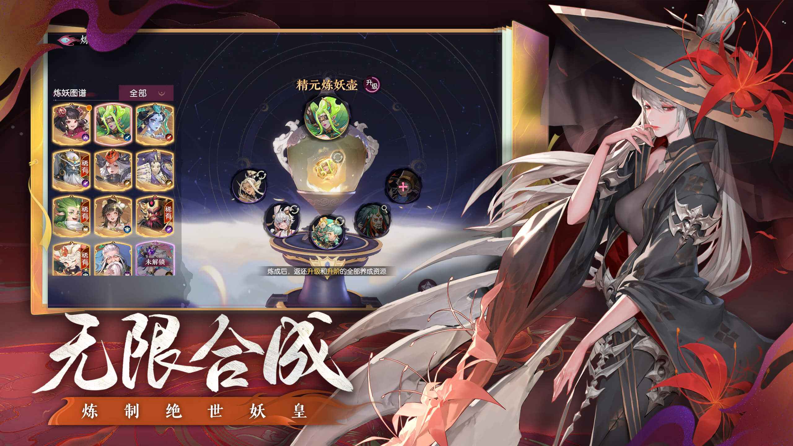 灵妖异闻录-01