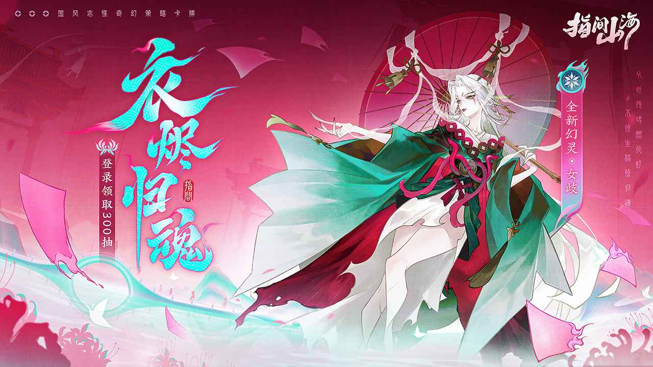 指间山海-01