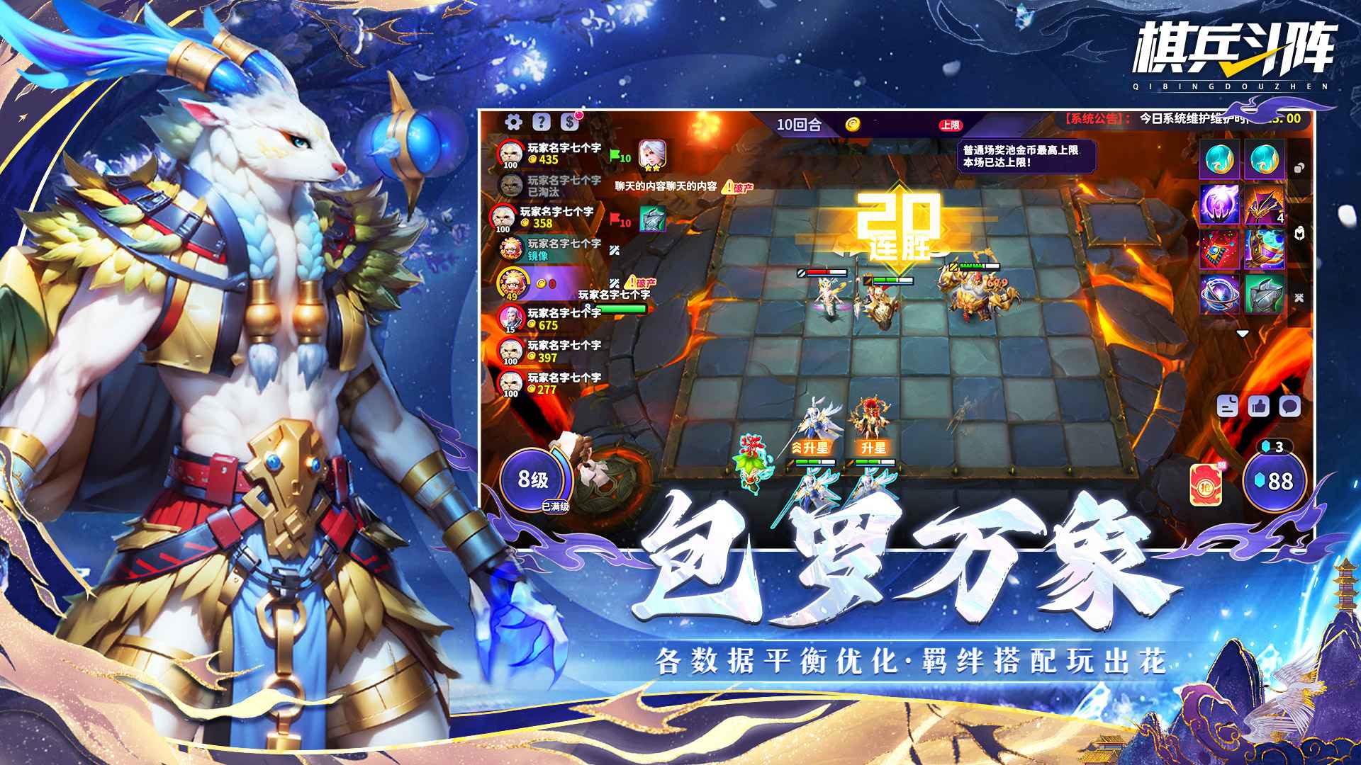 棋兵斗阵-1