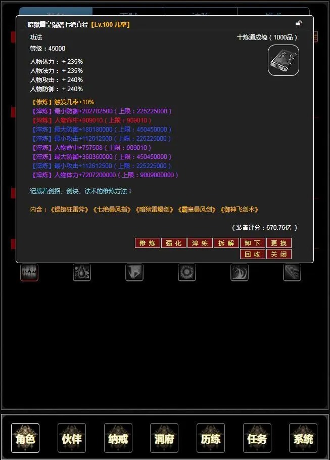 证道从零开始-2