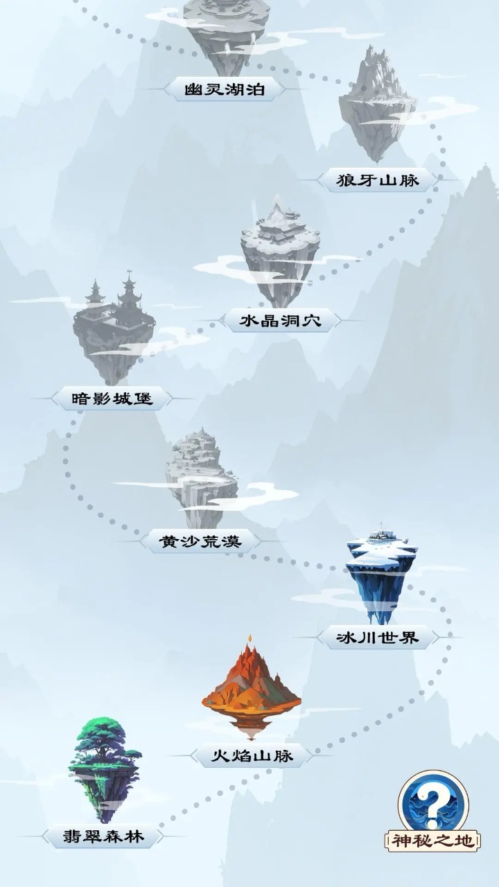 修心仙途-12