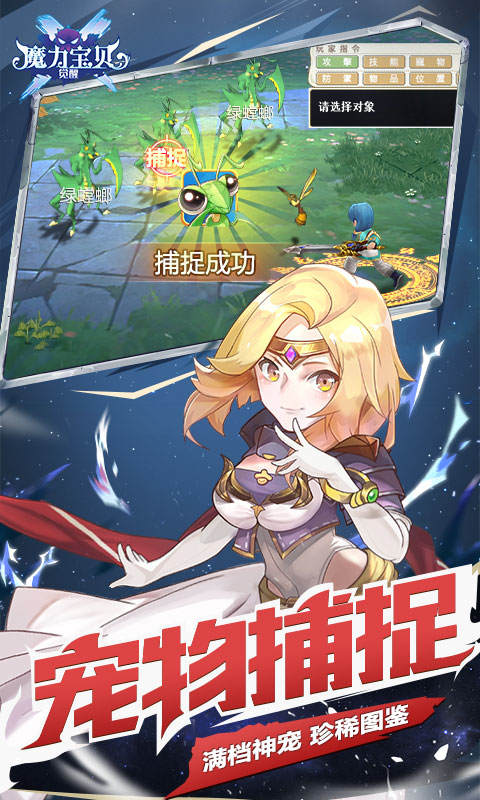 魔力宝贝觉醒-01