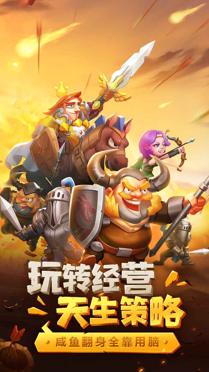 小小领主-01