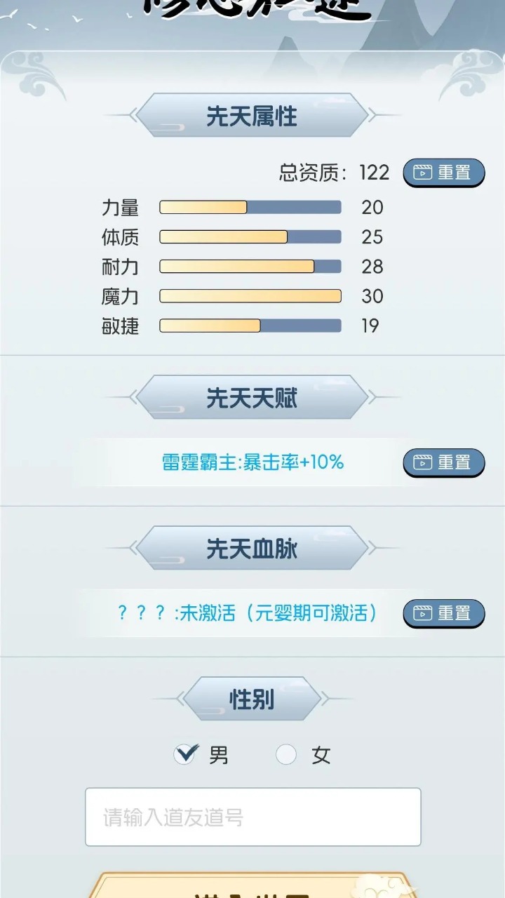 修心仙途-0