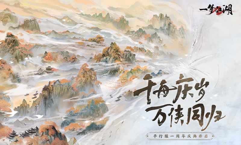 一梦江湖-0