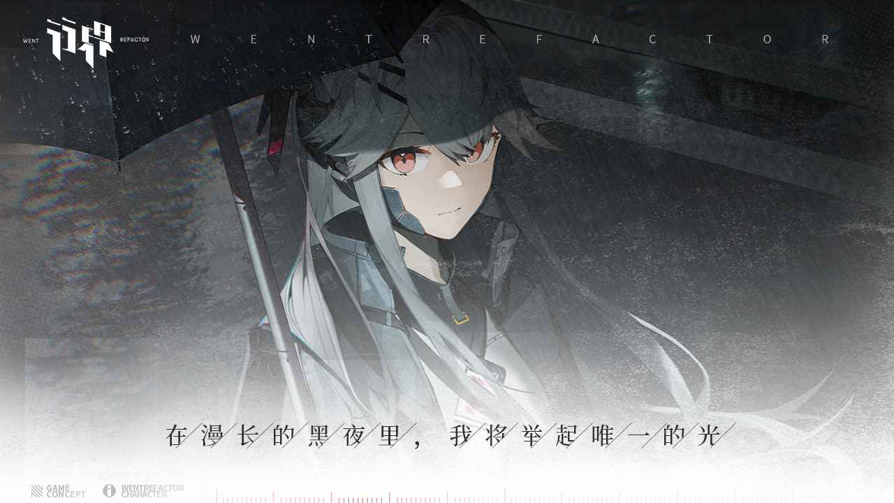 行界-2