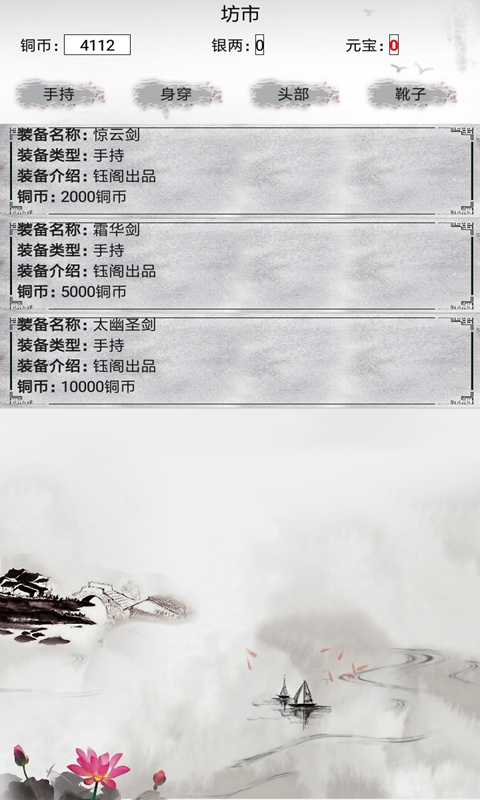 梦回江湖-0