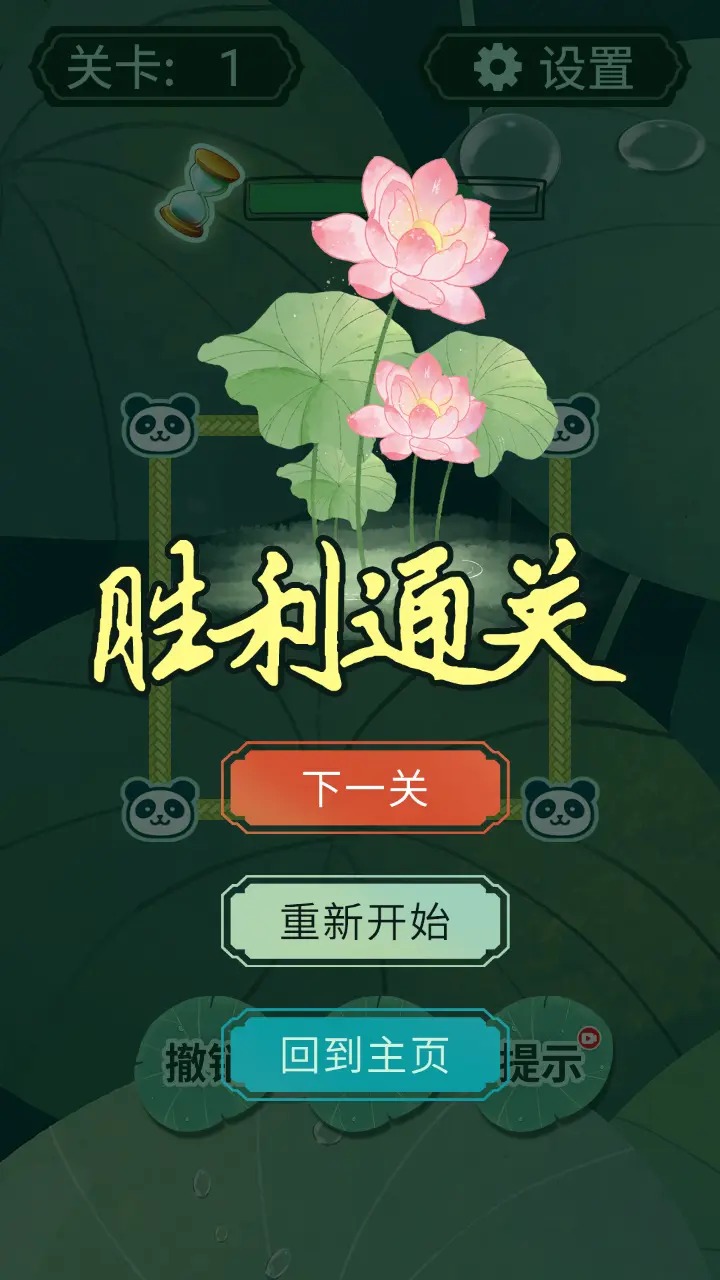 一线大师-4