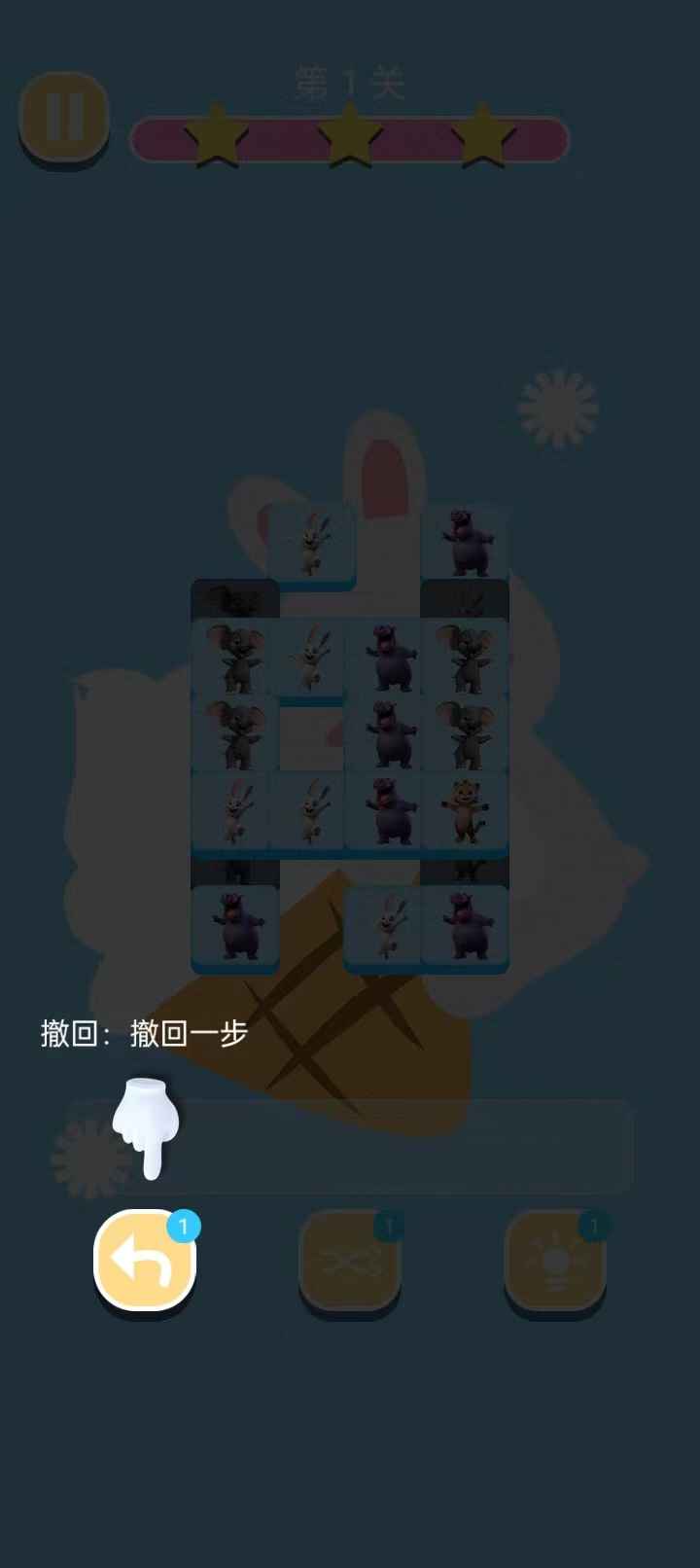 百兽消消消-3