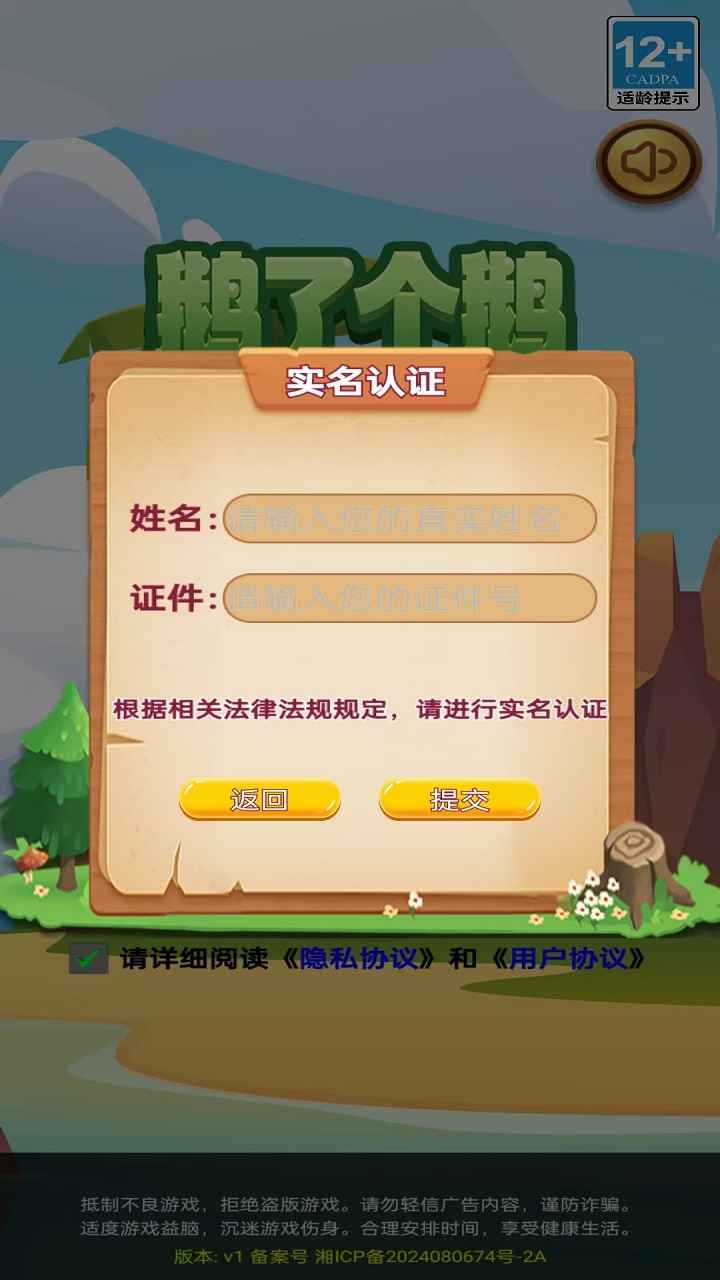 鹅了个鹅-01