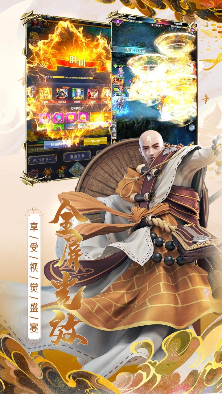 西游七十二变-01